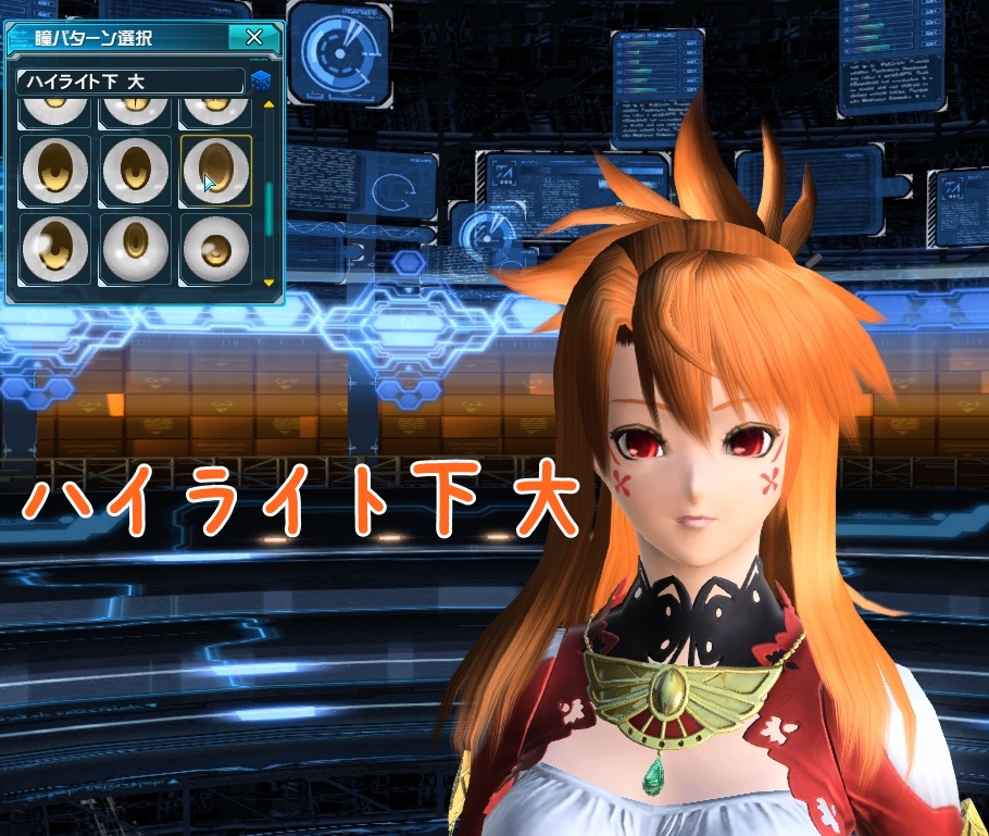 Pso2 新瞳パターンをチェックなのだ メルメルダイアリー