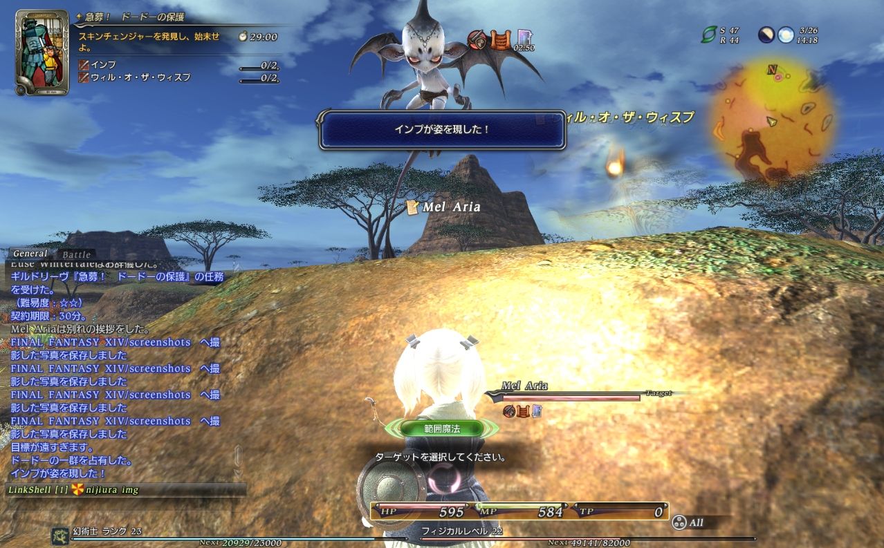 Ff14 グランドカンパニー体験入隊 不滅隊に入ってみるのだ メルメルダイアリー