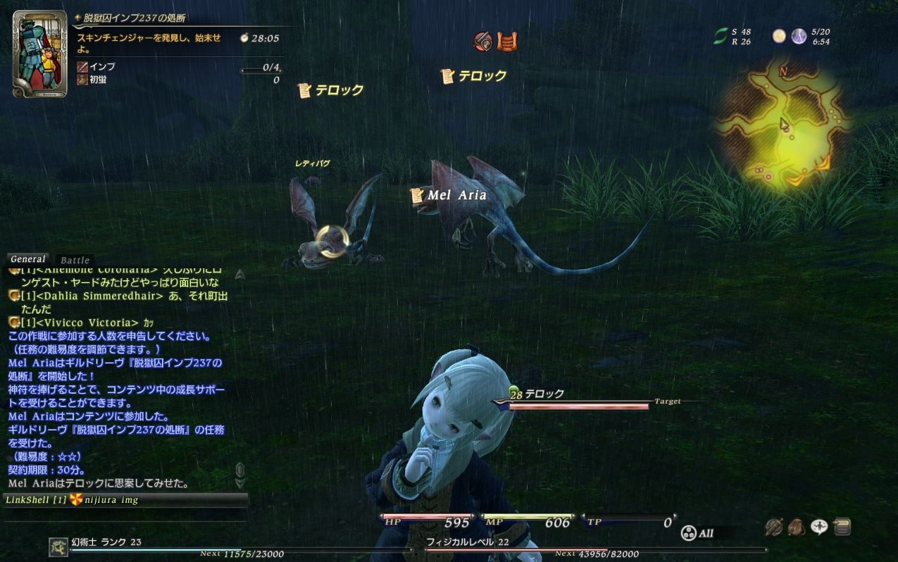Ff14 ギルドリーヴさんは美味しくなったのだ お仕事でレッツ修練 メルメルダイアリー