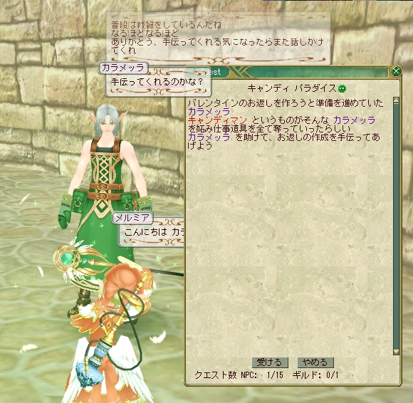 イベント キャンディの復讐 をやってみたのです メルメルダイアリー イベント キャンディの復讐 をやってみたのです メルメルダイアリー