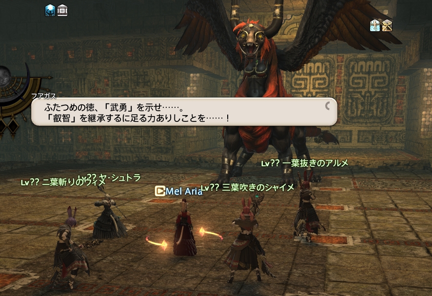 Ff14 古代ロンカ帝国の遺跡へ向かうのだ メルメルダイアリー