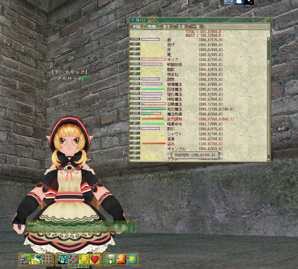 宝箱の鍵開けに挑戦なのだ メルメルダイアリー