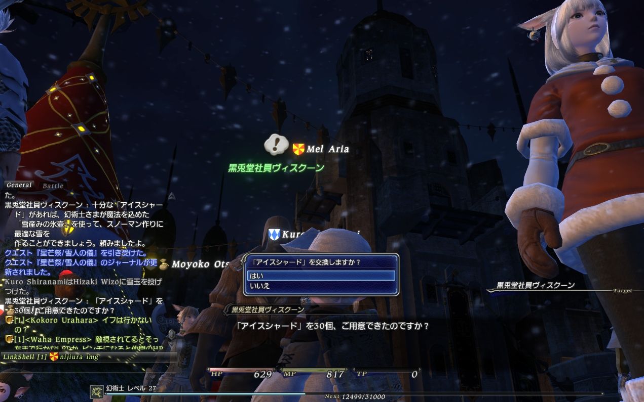 Ff14 久しぶりにログインしたら雪がいっぱいだったのだ メルメルダイアリー Ff14 久しぶりにログインしたら雪がいっぱいだったのだ メルメルダイアリー