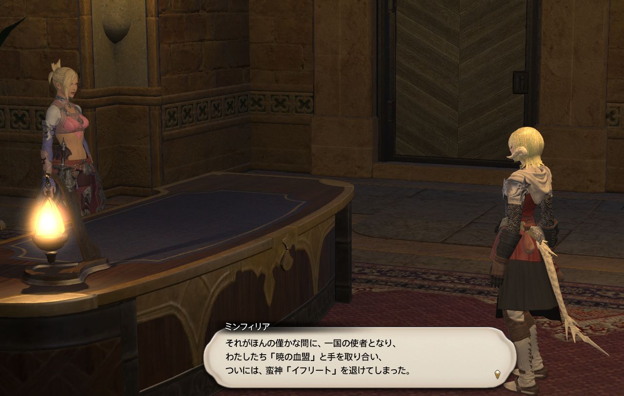 Ff14 グランドカンパニーの演説を聴いちゃうのだ メルメルダイアリー