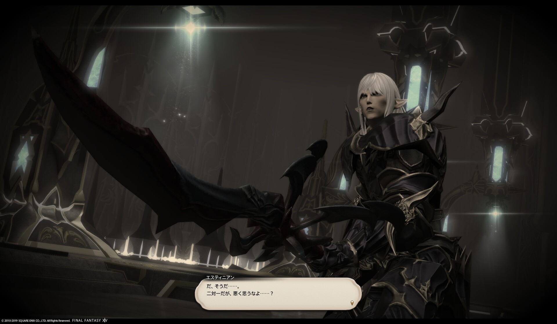 Ff14 白き誓約 黒き密約なのだ メルメルダイアリー
