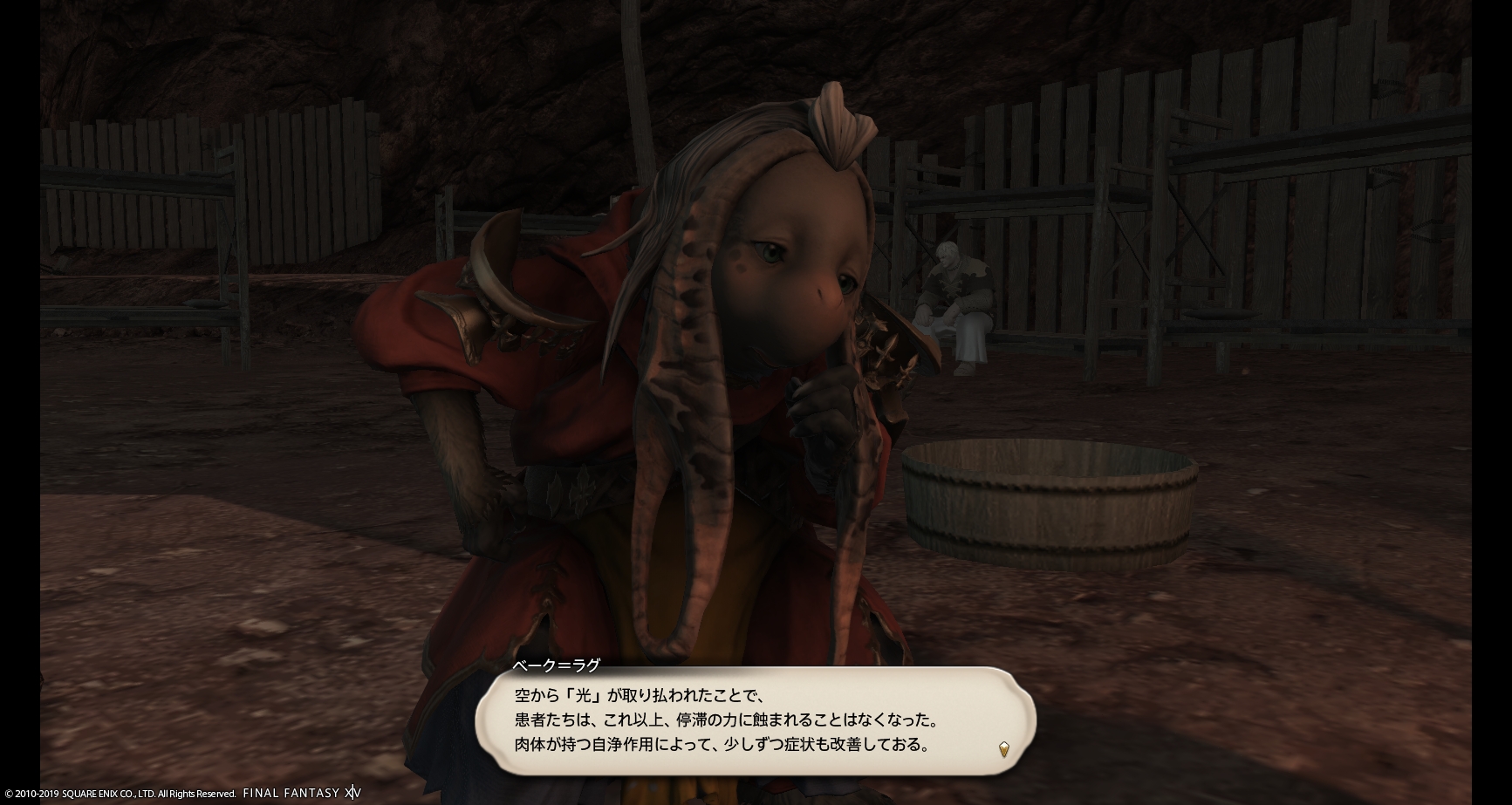 Ff14 旅立ちの宿に向かうのだ メルメルダイアリー