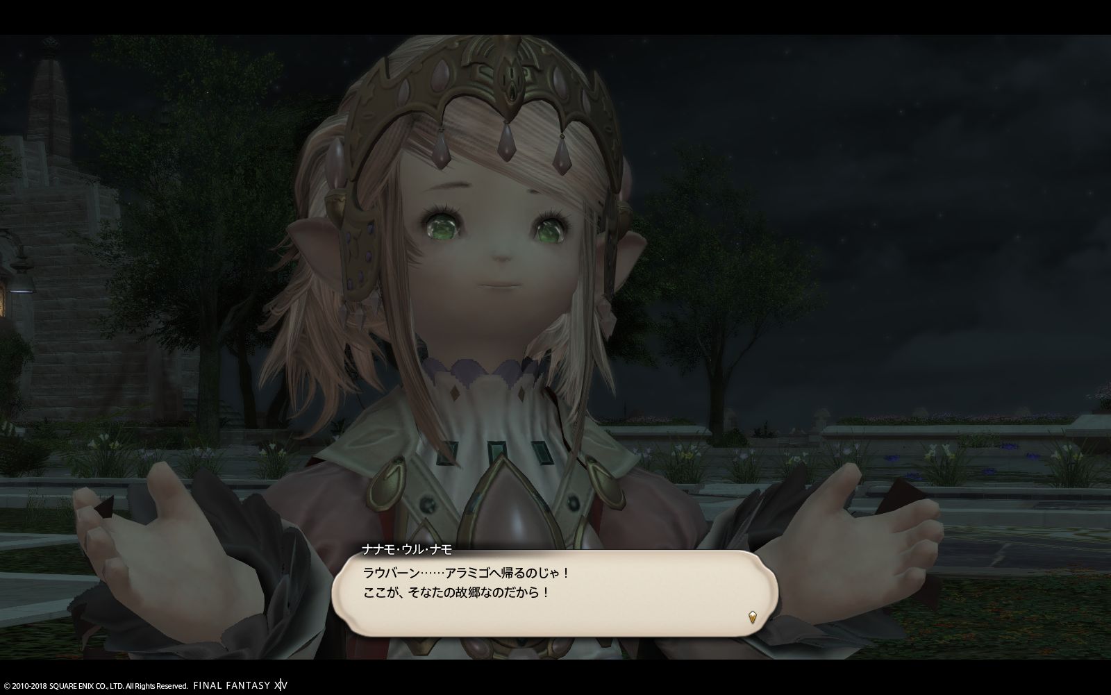 Ff14 ラウバーンさんが無職になったのだ メルメルダイアリー