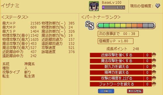 Eco イザナミさんの能力をプチ検証なのだ メルメルダイアリー