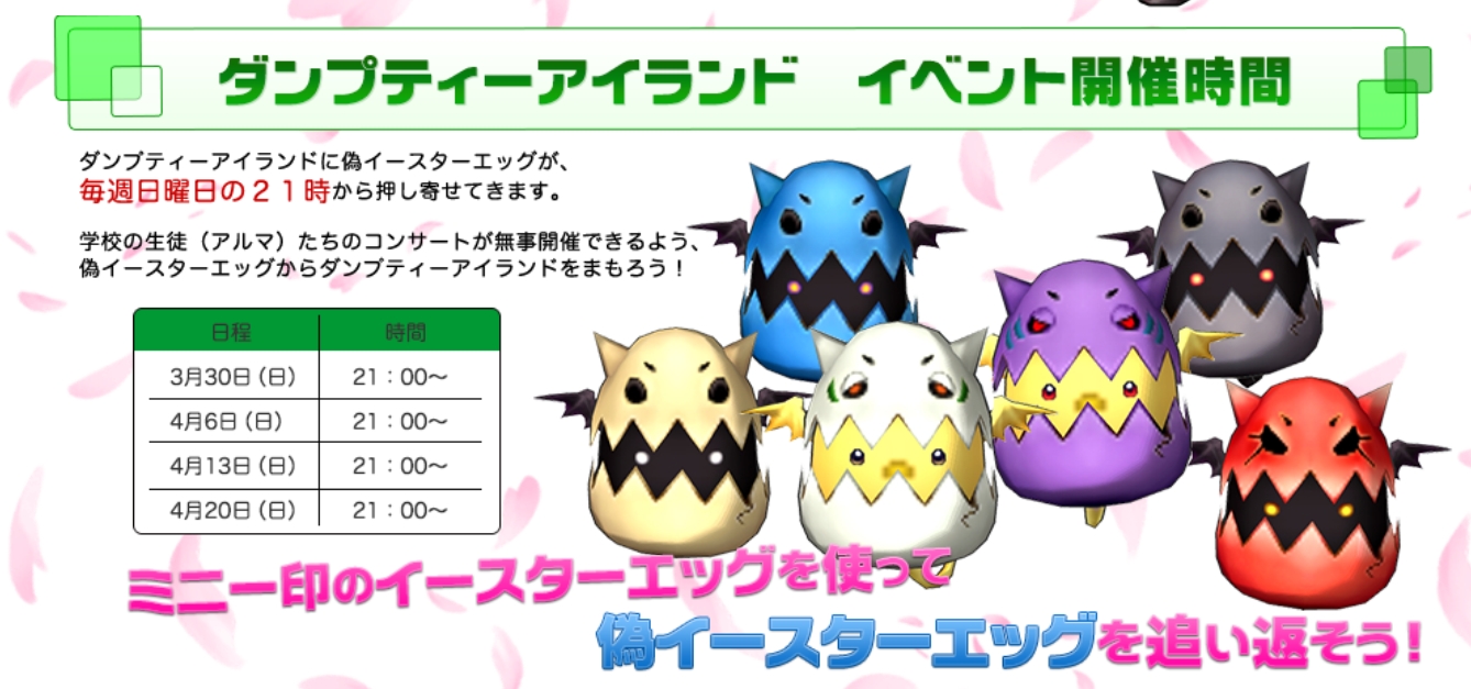 メルメルダイアリー Eco日記