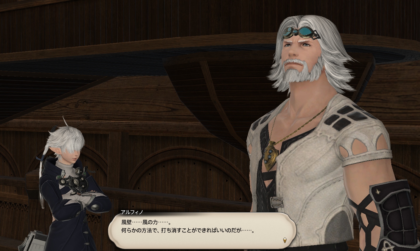 Ff14 飛空艇エンタープライズを改造するのだ メルメルダイアリー Ff14 飛空艇エンタープライズを改造するのだ メルメルダイアリー