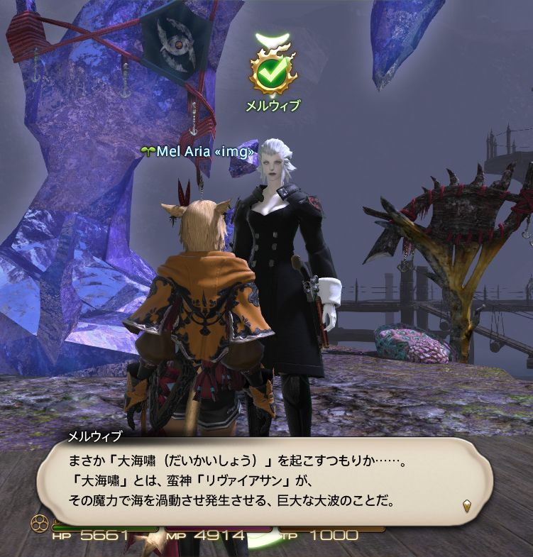 Ff14 サハギン族さんの本拠地へ行くのだ メルメルダイアリー Ff14 サハギン族さんの本拠地へ行くのだ メルメルダイアリー