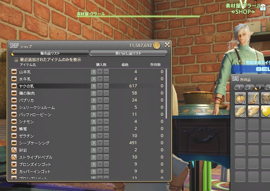 Ff14 高級バレンタインチョコを作るのだ メルメルダイアリー