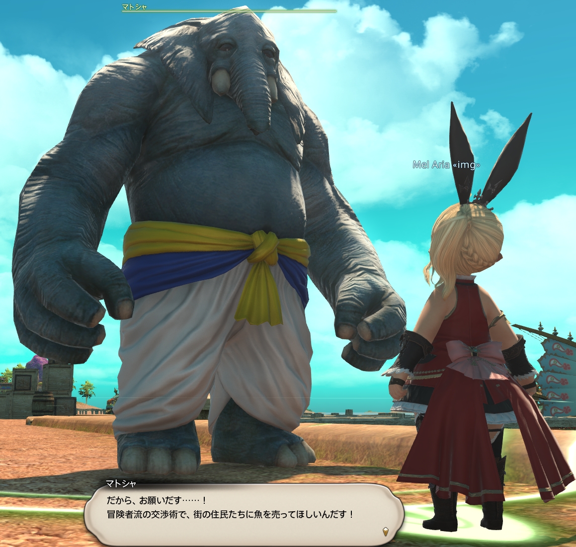 Ff14 島の様子を探るのだ メルメルダイアリー