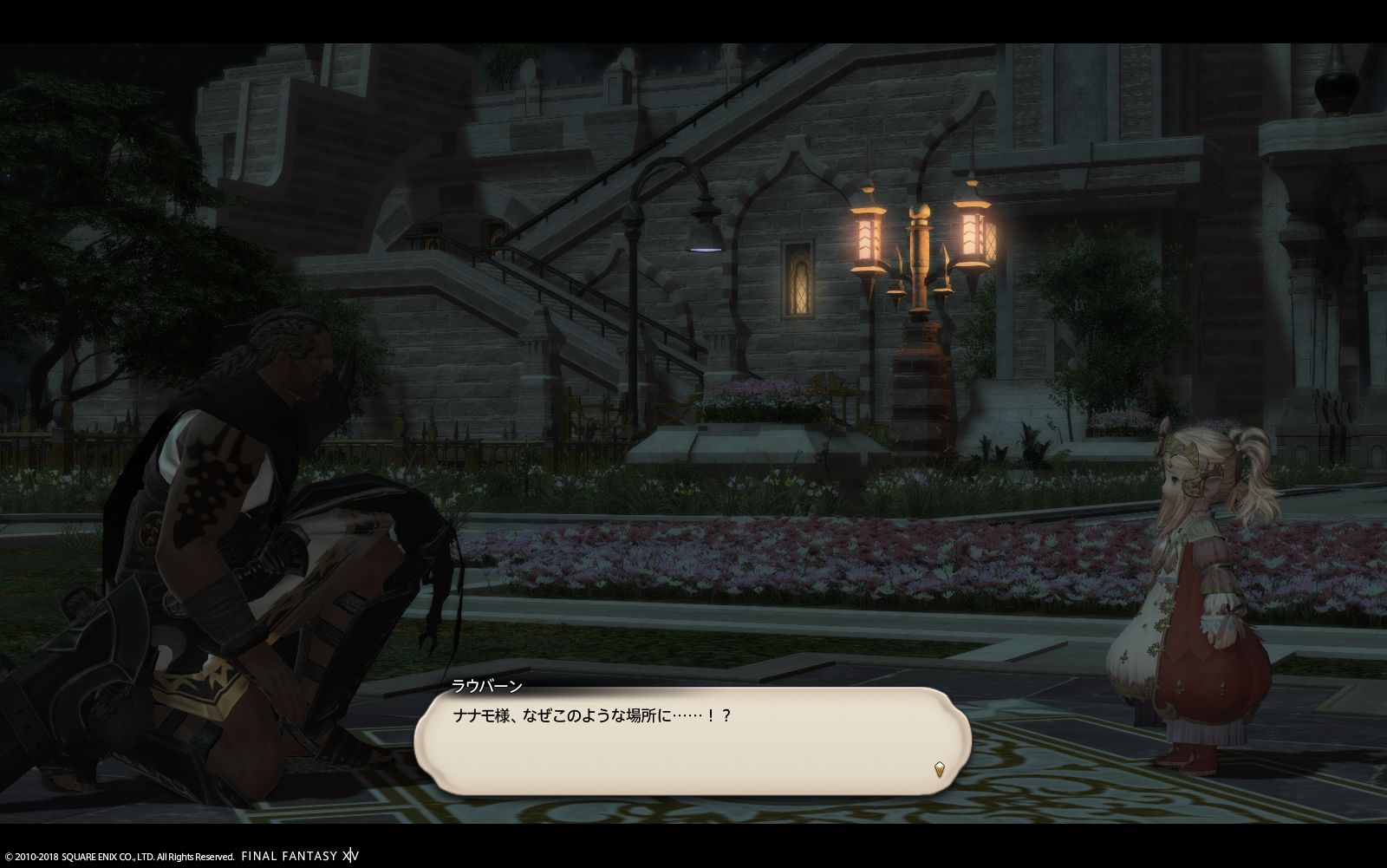 Ff14 ラウバーンさんが無職になったのだ メルメルダイアリー
