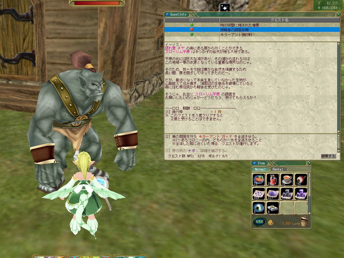 新マップ実装 スローリム平原を冒険なのだ メルメルダイアリー