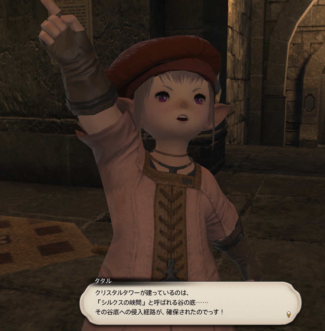 Ff14 異世界へ行くのだ メルメルダイアリー Ff14 異世界へ行くのだ メルメルダイアリー