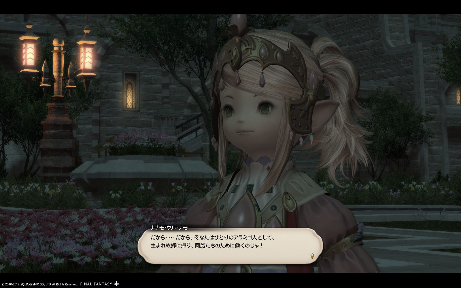 Ff14 ラウバーンさんが無職になったのだ メルメルダイアリー