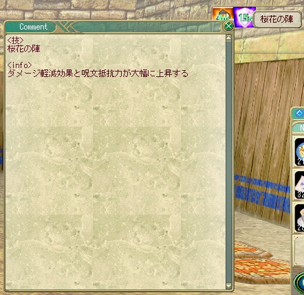 新テク 桜花乱舞さんをプチ検証なのだ メルメルダイアリー