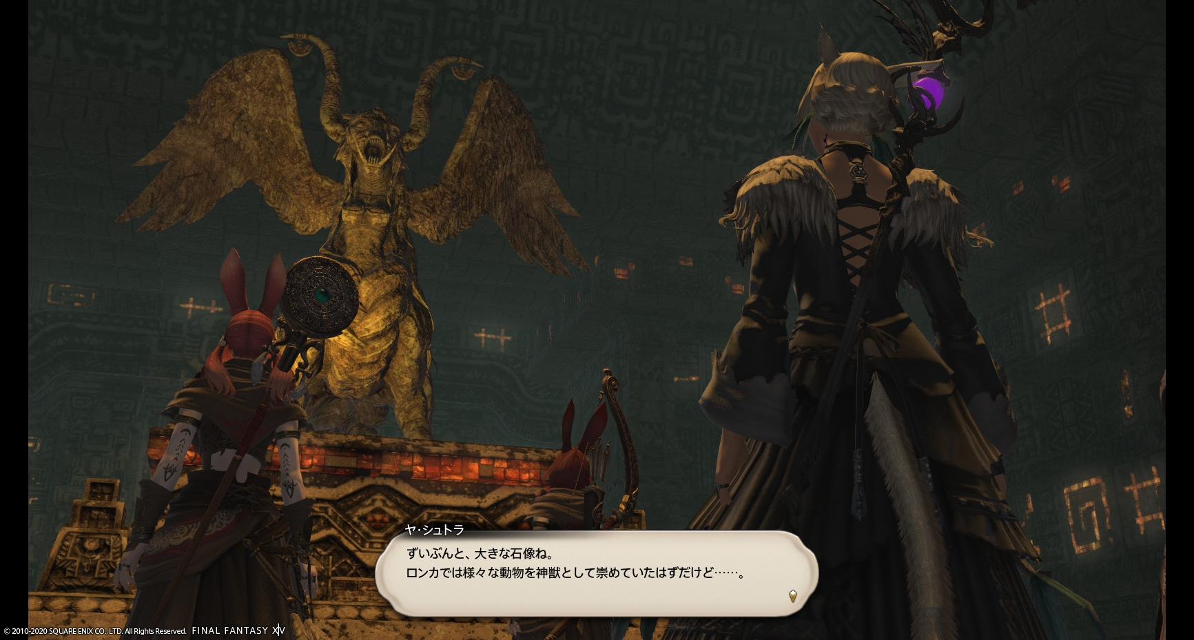 Ff14 古代ロンカ帝国の遺跡へ向かうのだ メルメルダイアリー