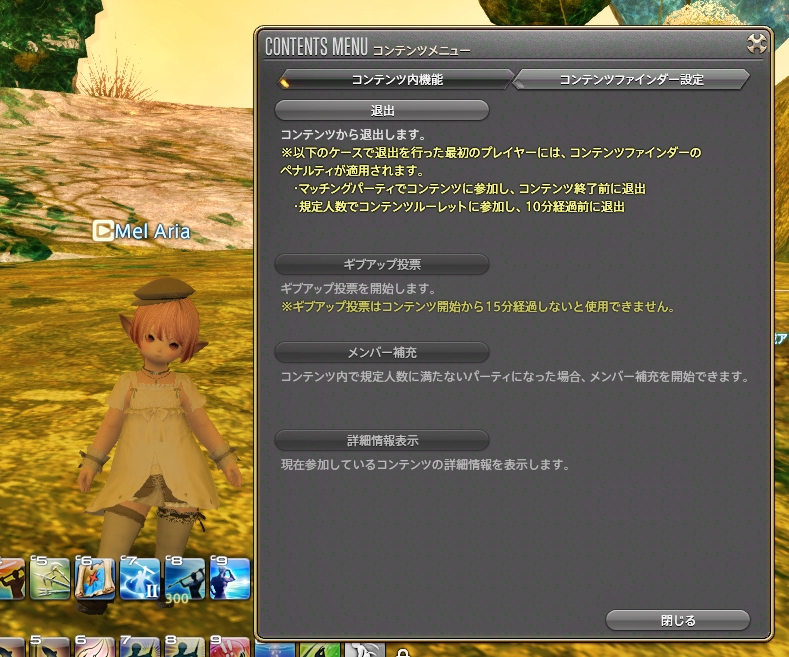 Ff14 イシュガルド復興イベントをやるのだ メルメルダイアリー Ff14 イシュガルド復興イベントをやるのだ メルメルダイアリー