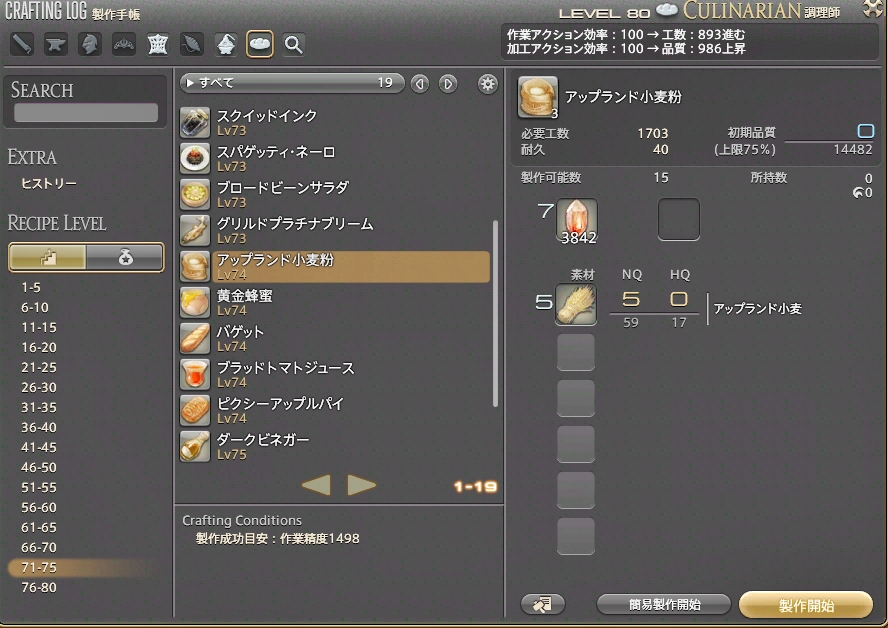 Ff14 高級バレンタインチョコを作るのだ メルメルダイアリー