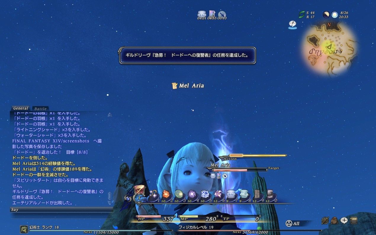 Ff14 ギルドリーヴさんとlsさんとザリガニさんと メルメルダイアリー