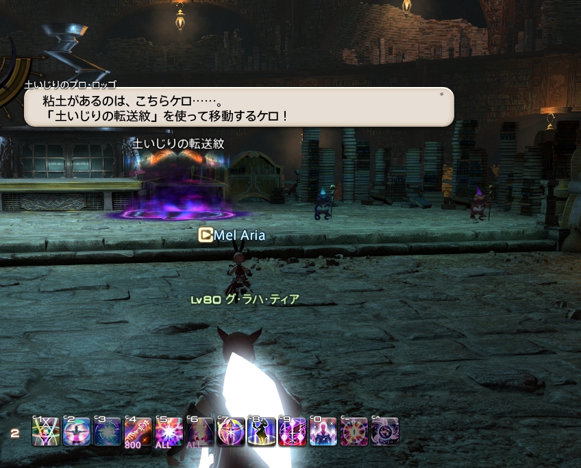 Ff14 魔術工房 マトーヤのアトリエなのだ メルメルダイアリー Ff14 魔術工房 マトーヤのアトリエなのだ メルメルダイアリー
