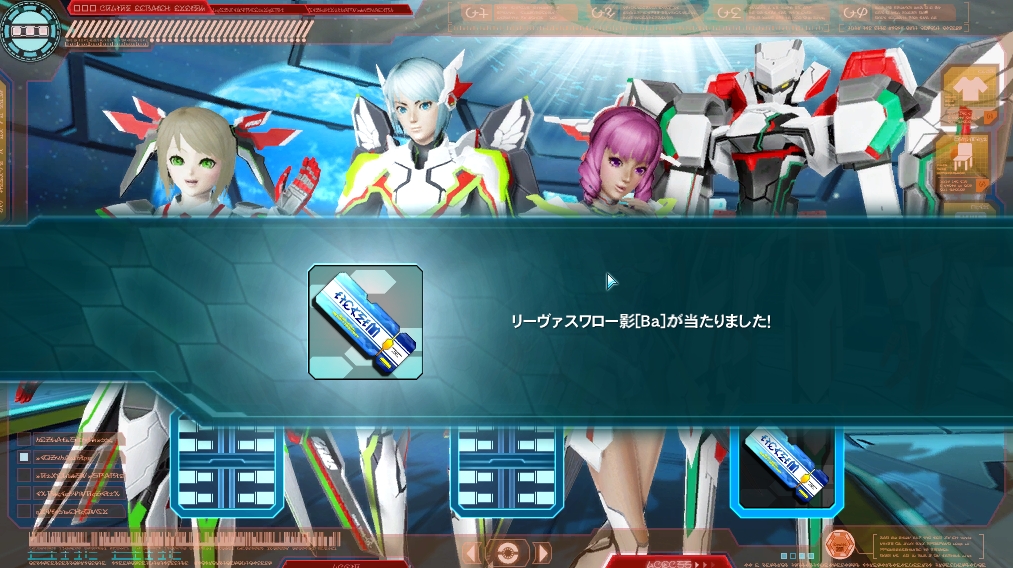 Pso2 新スクラッチさんを引くのだ メルメルダイアリー