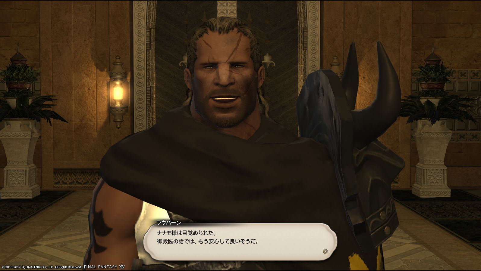Ff14 ナナモ様のお目覚めなのだ メルメルダイアリー