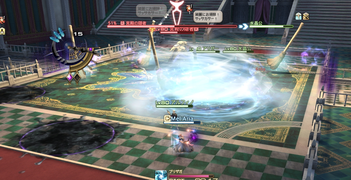 Ff14 魔法宮殿 グラン コスモス攻略なのだ メルメルダイアリー