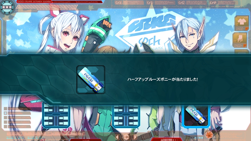 Pso2 4周年記念スクラッチを引くのだ メルメルダイアリー Pso2 4周年記念スクラッチを引くのだ メルメルダイアリー