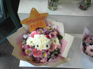 キティちゃんの花束 魂の街 東京