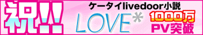 LOVE※1