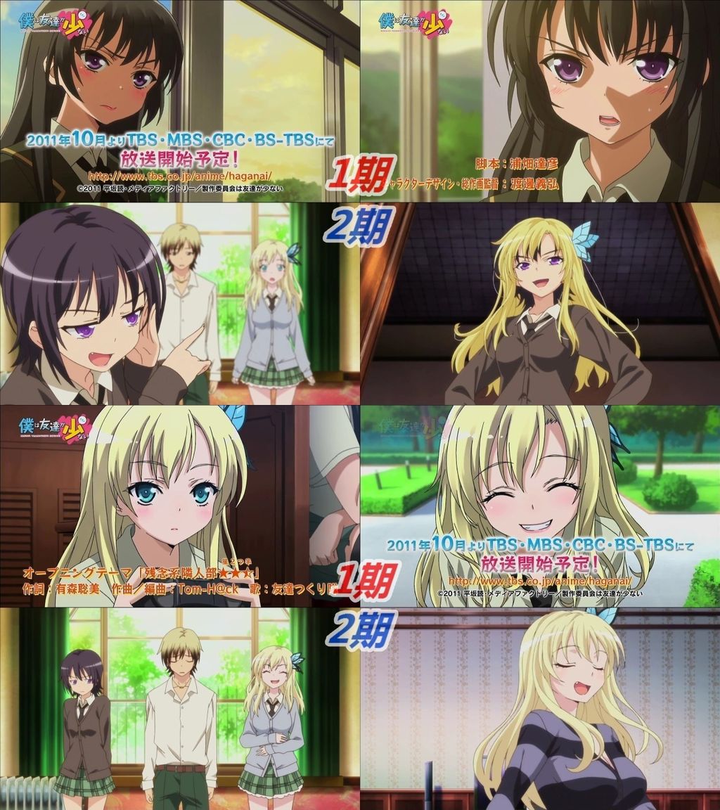 僕は友達が少ない 2期pvもきたし1期との作画比較 もえぶたそくほ 僕は友達が少ない 2期pvもきたし1期との作画比較 もえぶたそくほ