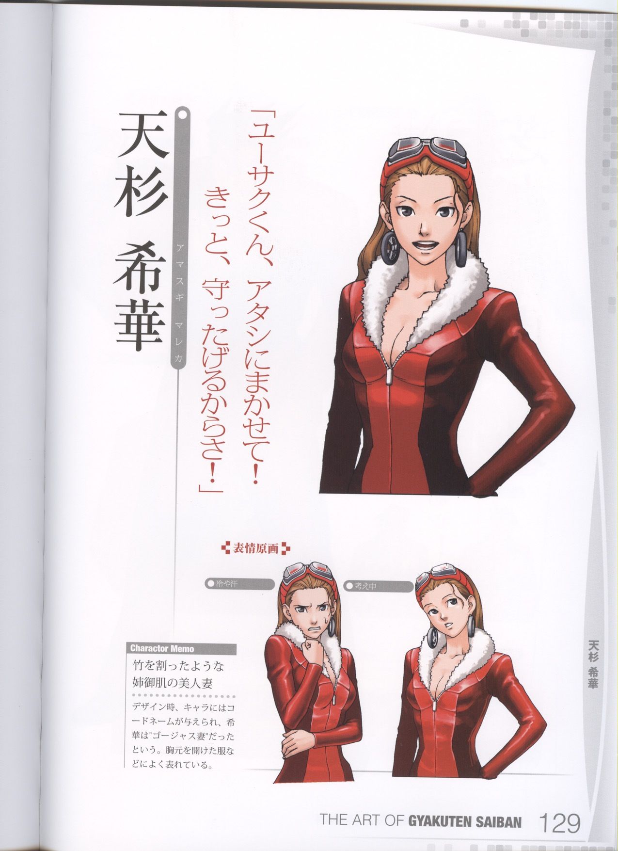 逆転裁判シリーズで一番可愛いのはやっぱり もえぶたそくほ 逆転裁判シリーズで一番可愛いのはやっぱり もえぶたそくほ