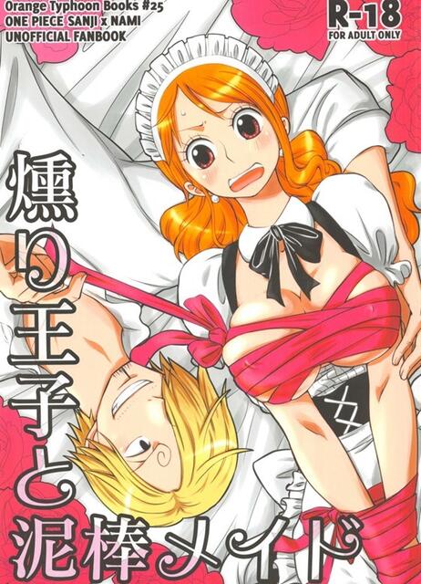 【ワンピース】「お…うじさま…ぁ♡欲…しいの……あなたをぜんぶ……ちょうだい?」ナミがサンジに捕らわれてメイド姿にされてHしちゃう!【エロ漫画同人誌:にゅーぷる】