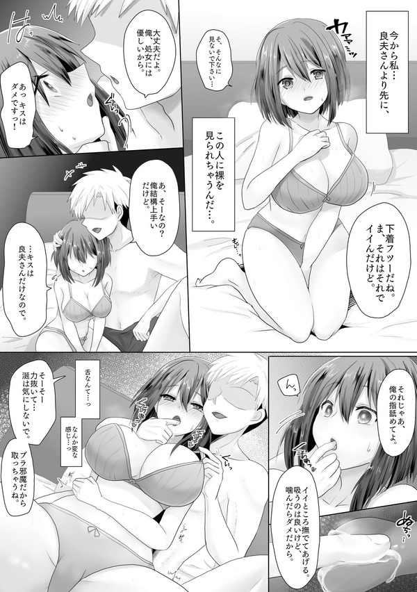 【エロ漫画】彼氏とラブラブの箱入り娘の巨乳女子大生がサークル仲間のチャラ男に上手いこと言われ処女を奪われちゃう・・・