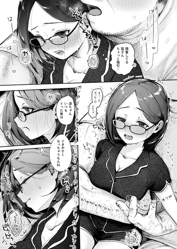 【エロ漫画】パート先で若い男性社員と仲良くしていた人妻さんがその現場を見て嫉妬した旦那におしおきエッチされちゃう♡