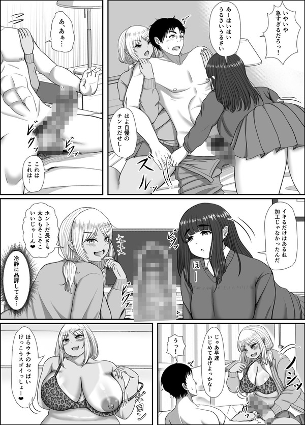 【エロ漫画】性欲旺盛なムチムチ巨乳のギャルJK2人が電車内でパンツを覗き見していたお兄さんを捕まえてホテルに連れ込んで3P逆レイプしちゃう！