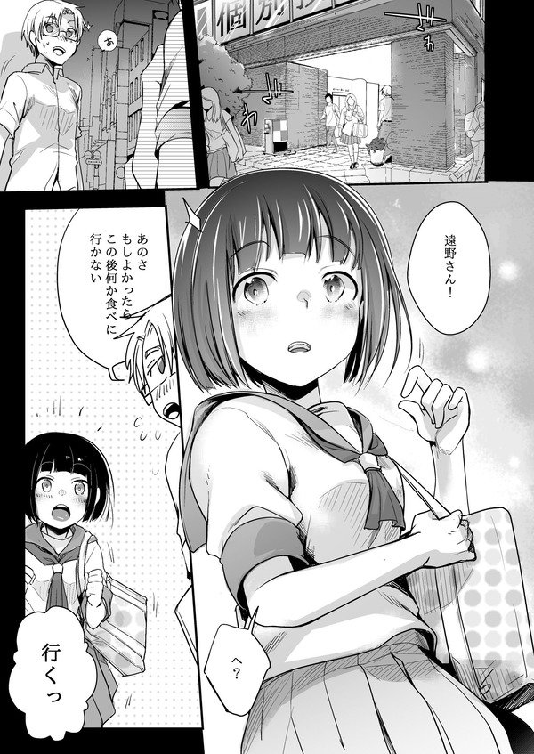eromanga_02