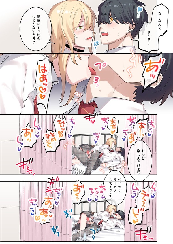 eromanga_18