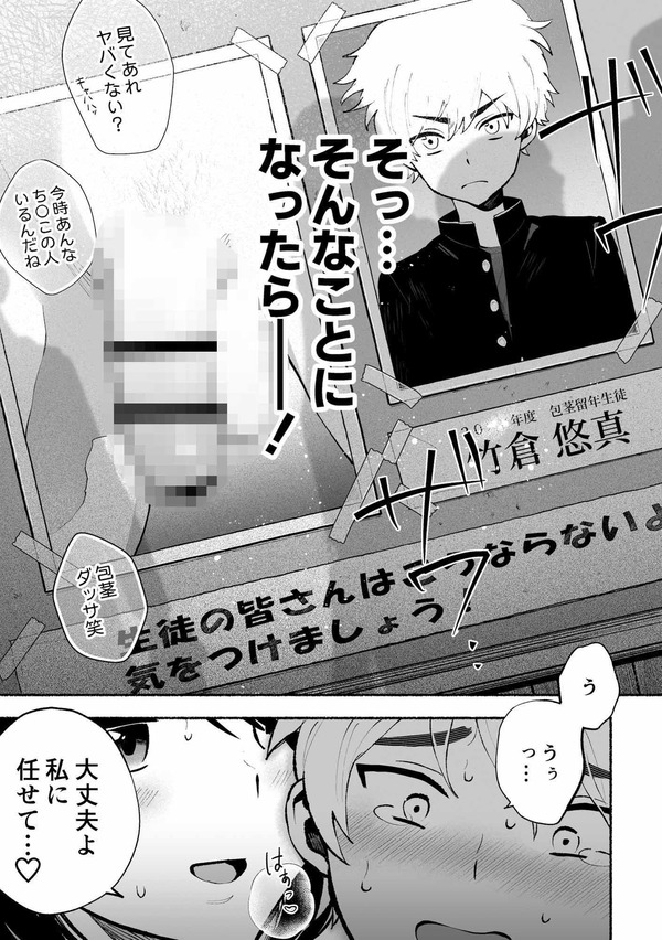 エロ漫画05