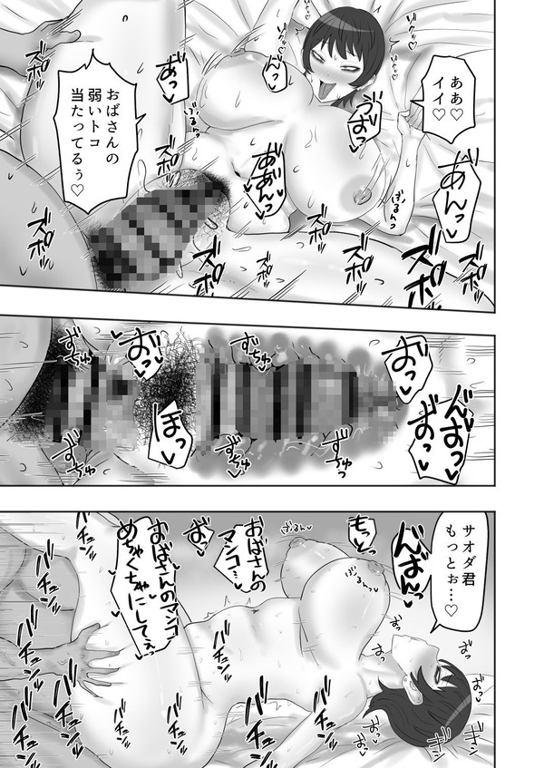 【エ□漫画】 バイト先の巨乳の人妻さんにお願いされて荷運びを手伝ってあげたんだけど、なんとお礼にチ○ポしゃぶってくれてそのまま浮気セッ○スし...