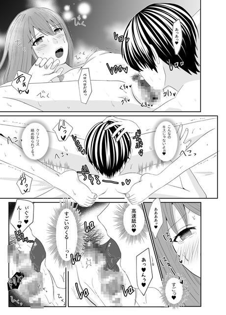 無修正　クリトリス責め画像 