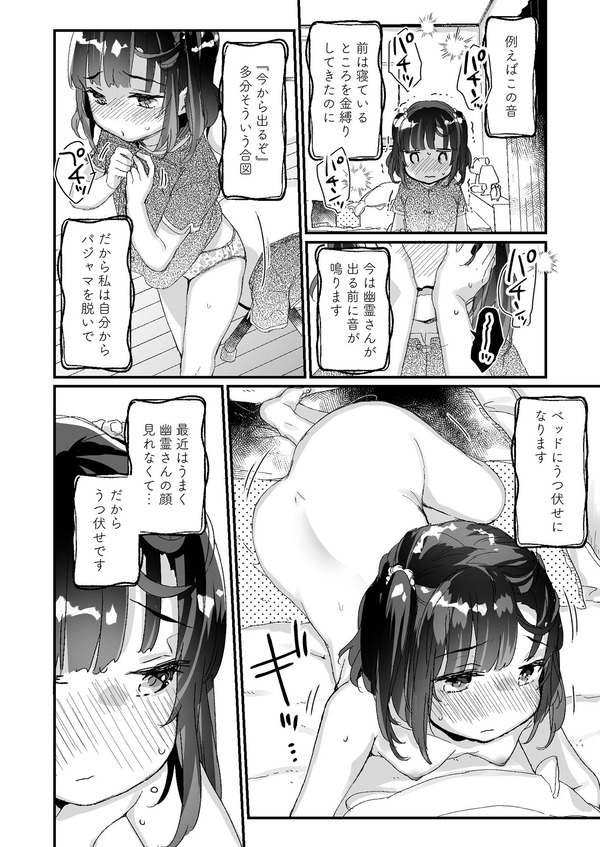 エロ漫画 部屋で勉強していたカワイイ少女が家に住みついているエッチな幽霊に襲われてレイプされちゃう 萌えクロ同人 エロ漫画 同人誌 エロアニメ エロ漫画 部屋で勉強していたカワイイ少女が家に住みついているエッチな幽霊に襲われてレイプされちゃう 萌えクロ同人 エロ漫画 同人誌 エロアニメ
