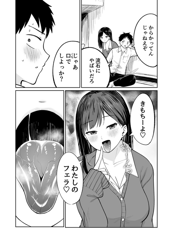 【エロ漫画】玄関前に座っていた見知らぬ家出JKを一晩泊めてあげることになったんだけど、お礼としておま○こを無料で使わせてくれて生ハメ中出ししちゃったｗｗｗ