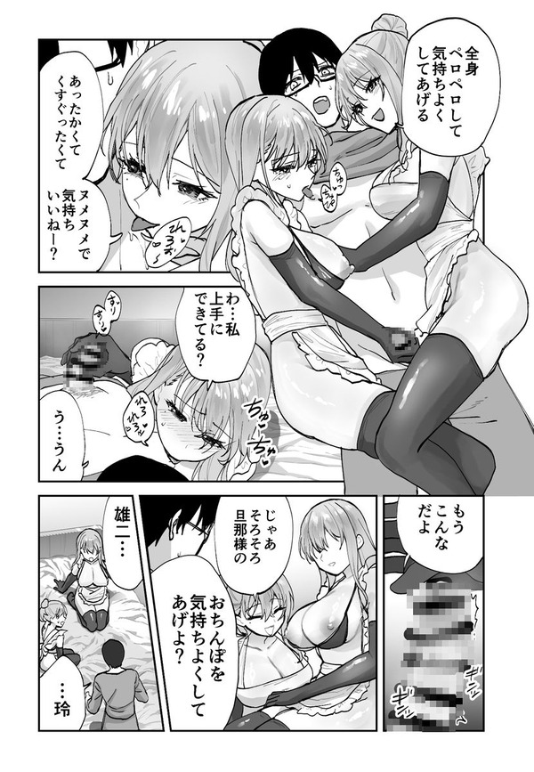 【エロ漫画】タイムスリップしてやってきた未来のカノジョ(嫁)のアドバイスのおかげで今のカノジョと付き合えたんだけど、えっ……のトップ画像