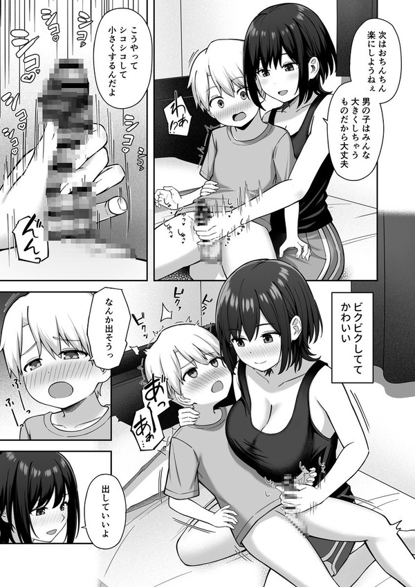 【エロ漫画】ホームステイにやってきたショタっ子外国人が訪問先のショタコンお姉さんに痴女られて童貞奪われちゃう♡