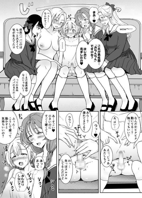 【エロ漫画】志望校に全落ちして女装して名門女子校に入学したオトコノコが同級生にバレてしまった！先生にチクられるかと思った……のトップ画像