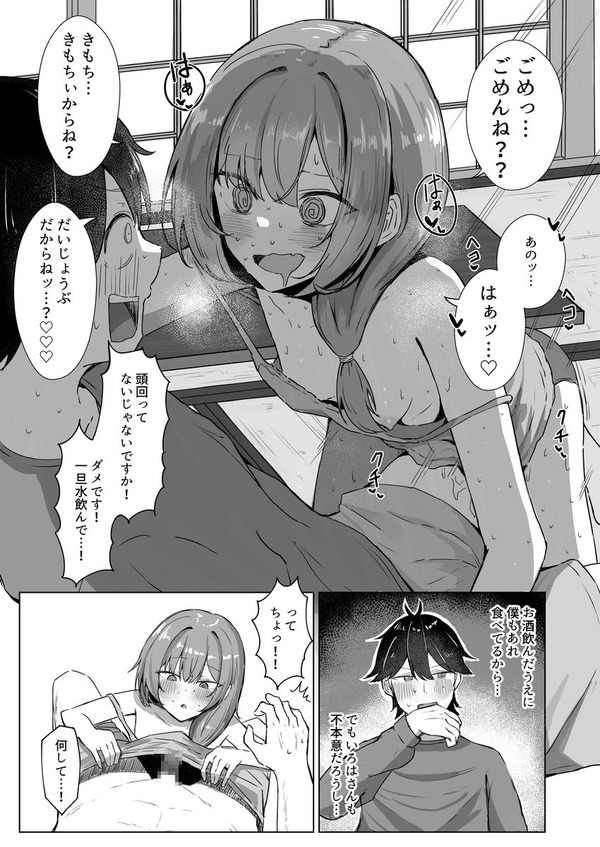 【エロ漫画】山菜採りに行って近所の仲のいいお姉さんに料理してもらったんだけど、催淫作用のある薬草を食べて発情したお姉さんに痴女られて中出しセックスしまくっちまった！